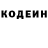 Кодеиновый сироп Lean Purple Drank Evgeny Badulin