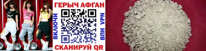 Героин афганец  Череповец 