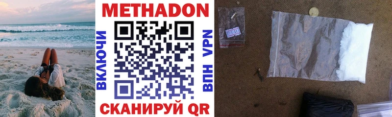 МЕТАДОН methadone  сайты даркнета телеграм  Череповец  mega онион 