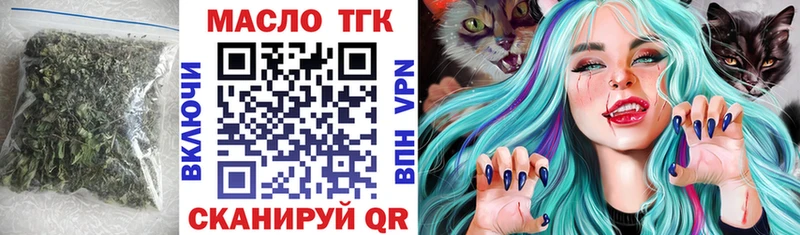 ТГК вейп с тгк  MEGA ссылки  сайты даркнета состав  Череповец 